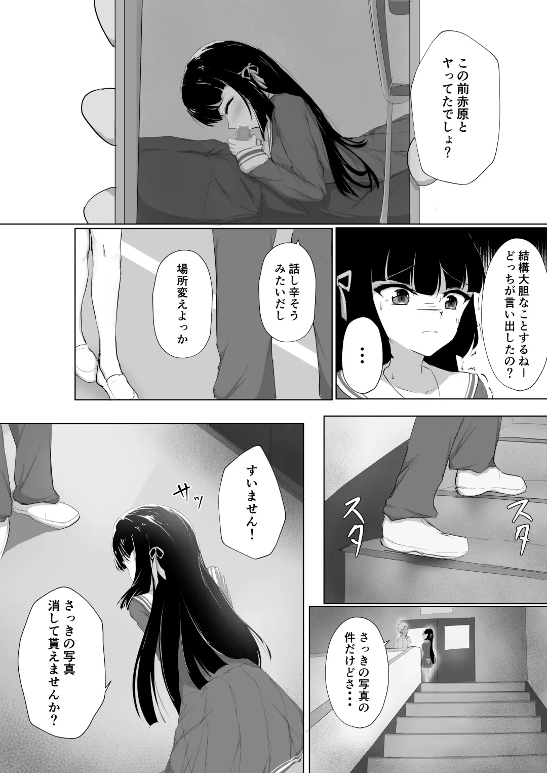 初めてを捧げられず彼女は寝取られる Fhentai - Page 8