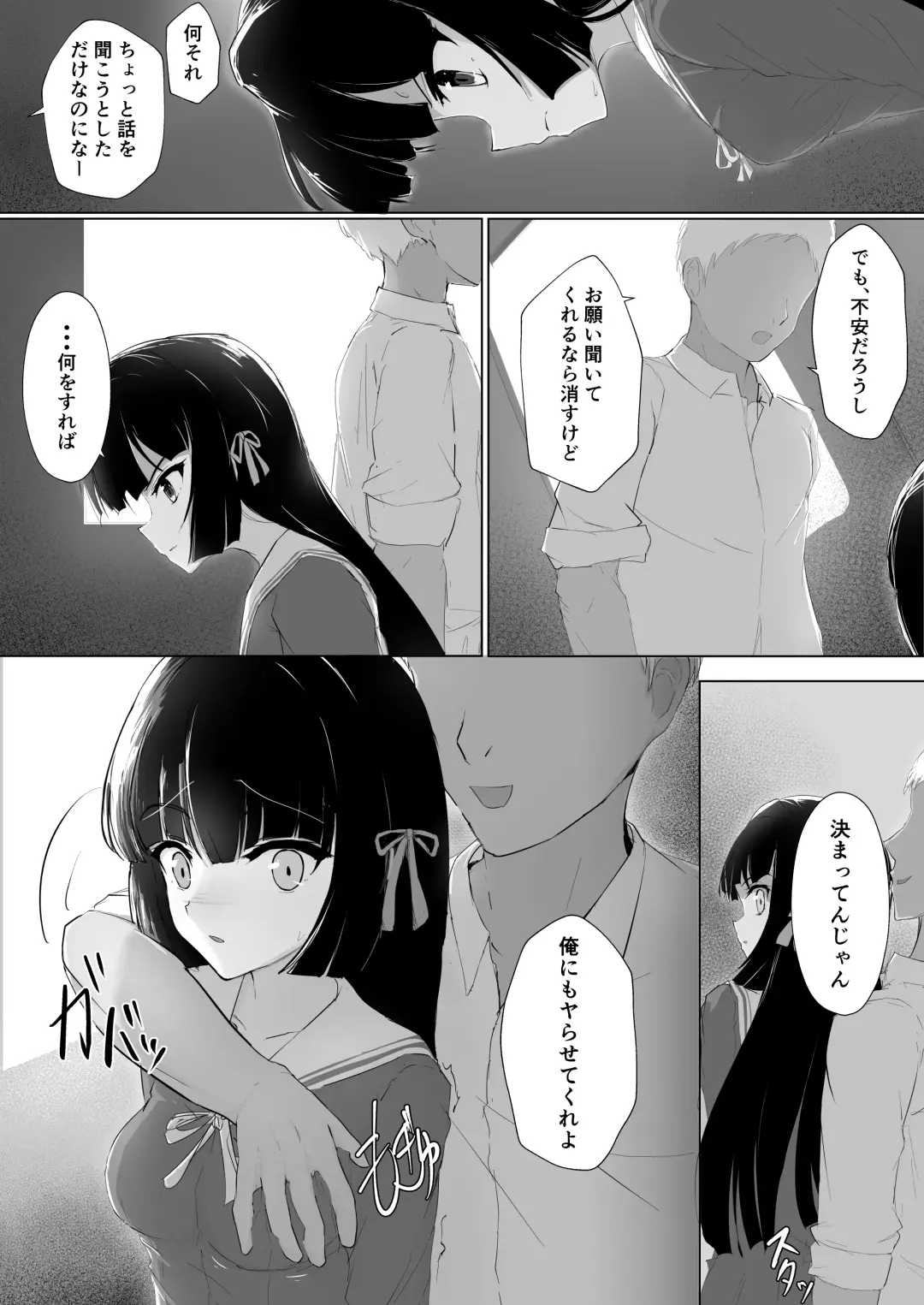 初めてを捧げられず彼女は寝取られる Fhentai - Page 9