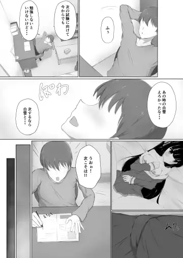 初めてを捧げられず彼女は寝取られる Fhentai - Page 11
