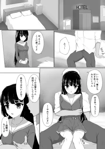 初めてを捧げられず彼女は寝取られる Fhentai - Page 12