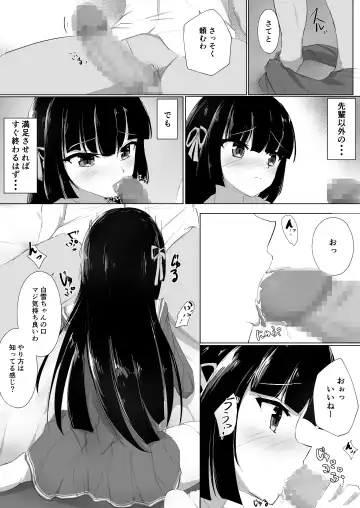 初めてを捧げられず彼女は寝取られる Fhentai - Page 14