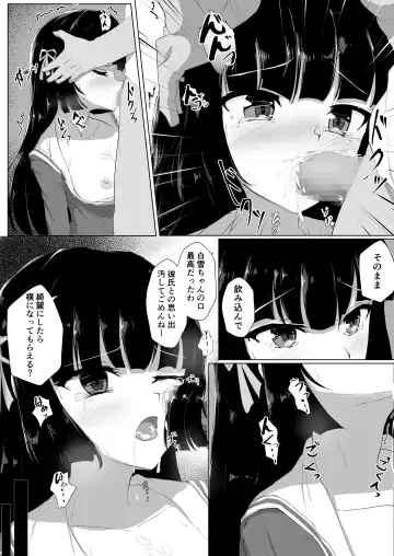 初めてを捧げられず彼女は寝取られる Fhentai - Page 16