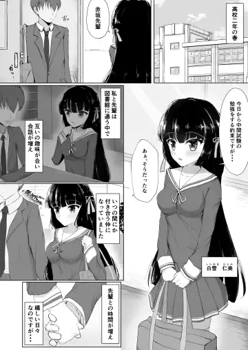 初めてを捧げられず彼女は寝取られる Fhentai - Page 2