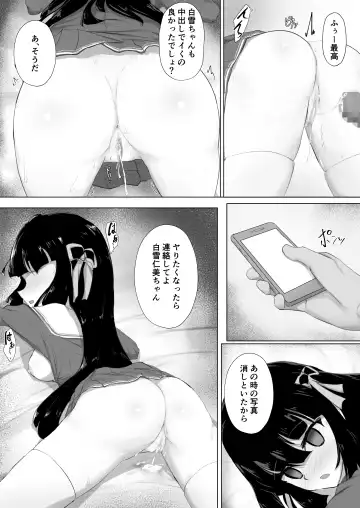 初めてを捧げられず彼女は寝取られる Fhentai - Page 27
