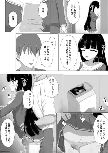 初めてを捧げられず彼女は寝取られる Fhentai - Page 28