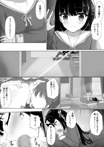 初めてを捧げられず彼女は寝取られる Fhentai - Page 5