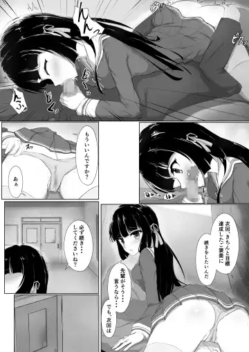 初めてを捧げられず彼女は寝取られる Fhentai - Page 6