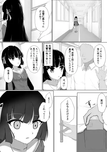 初めてを捧げられず彼女は寝取られる Fhentai - Page 7
