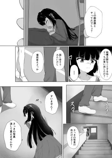 初めてを捧げられず彼女は寝取られる Fhentai - Page 8