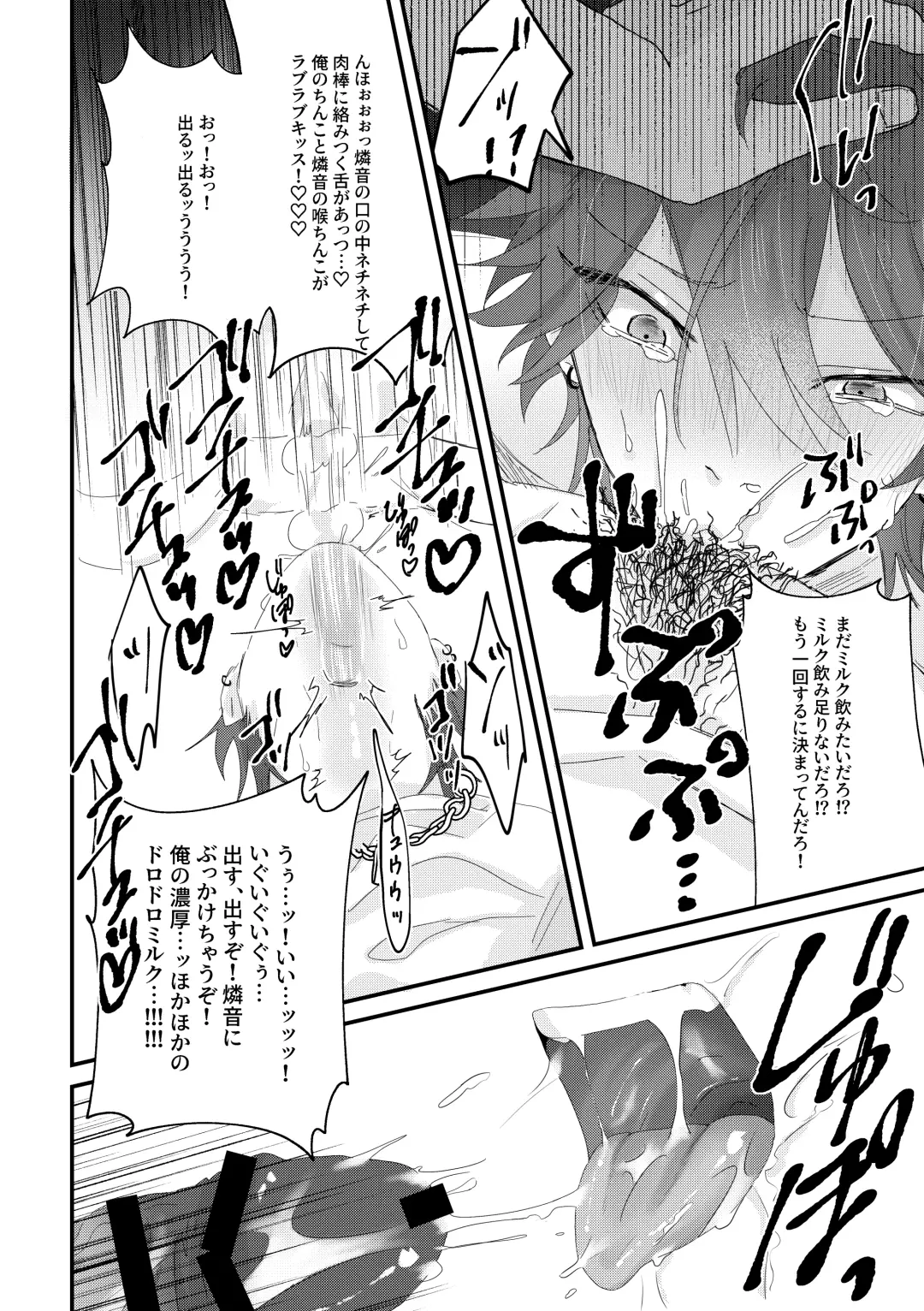 Oishii candy no hanashi - Yummy Candy Story Fhentai - Page 13