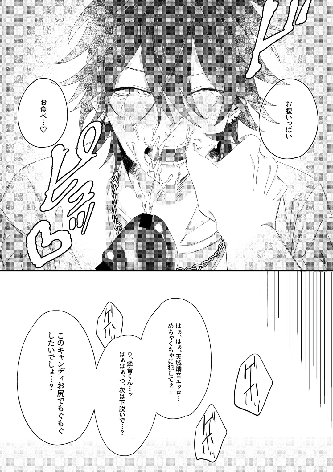 Oishii candy no hanashi - Yummy Candy Story Fhentai - Page 14