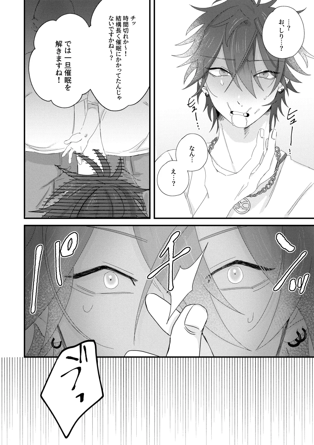 Oishii candy no hanashi - Yummy Candy Story Fhentai - Page 15