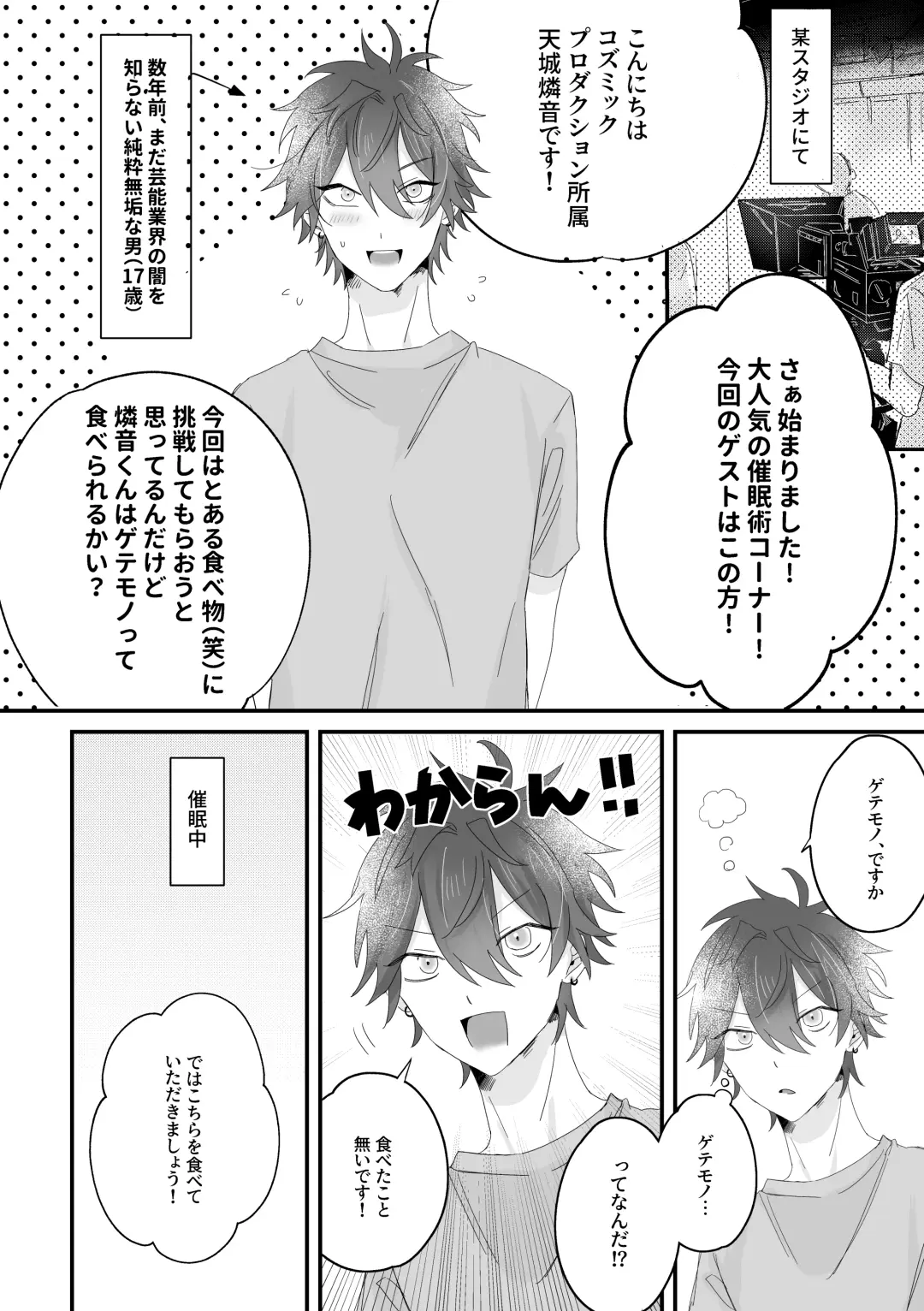 Oishii candy no hanashi - Yummy Candy Story Fhentai - Page 19