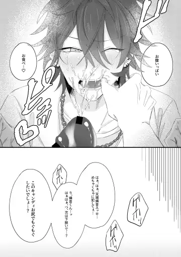 Oishii candy no hanashi - Yummy Candy Story Fhentai - Page 14