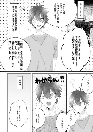 Oishii candy no hanashi - Yummy Candy Story Fhentai - Page 19