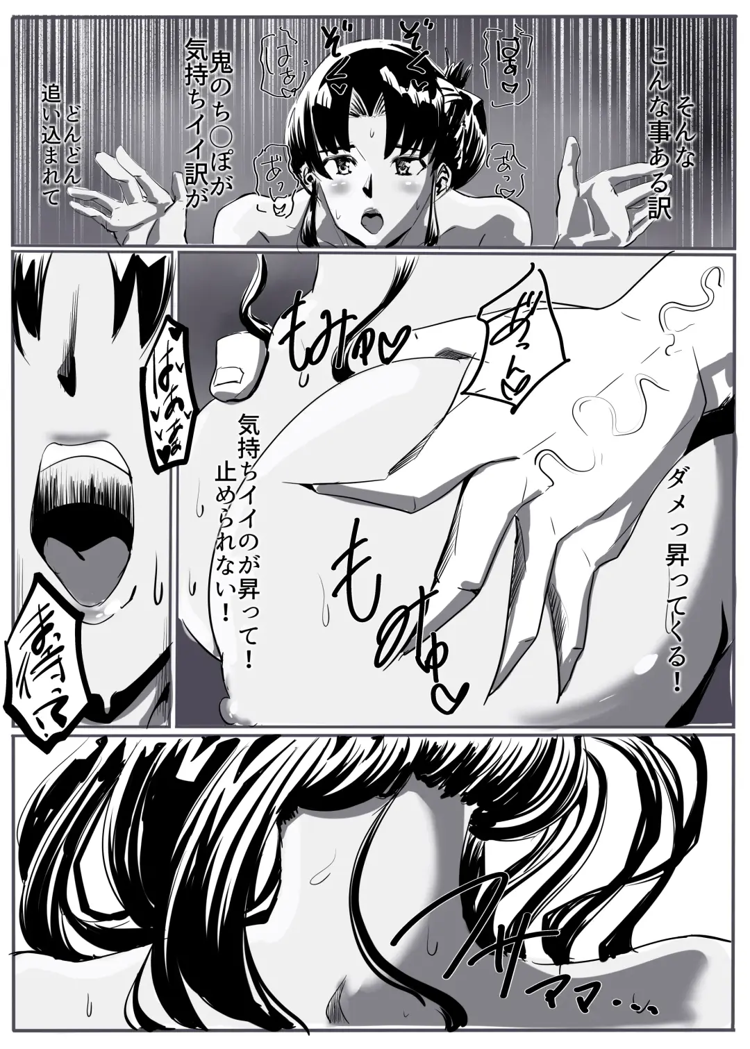 鬼祓い Fhentai - Page 33