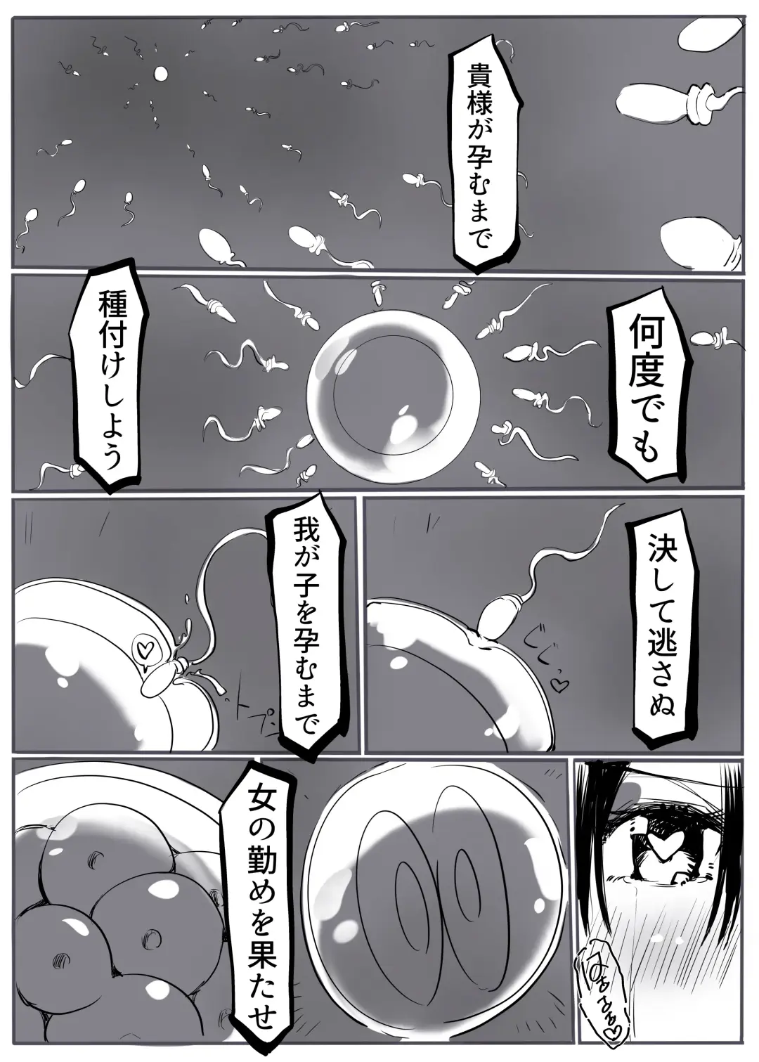 鬼祓い Fhentai - Page 54