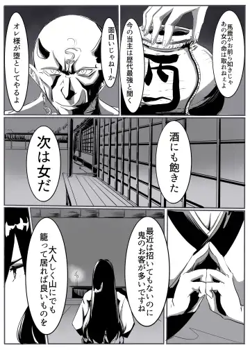 鬼祓い Fhentai - Page 14