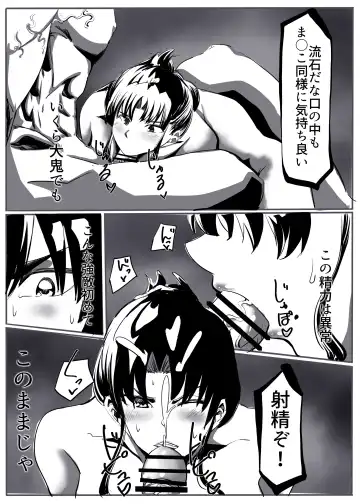 鬼祓い Fhentai - Page 31