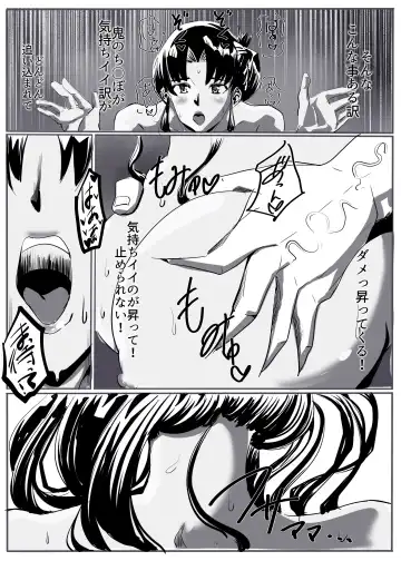 鬼祓い Fhentai - Page 33