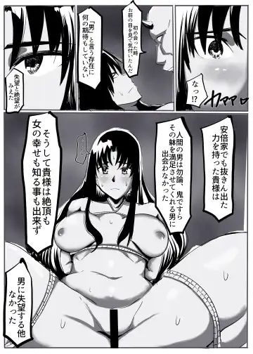 鬼祓い Fhentai - Page 36