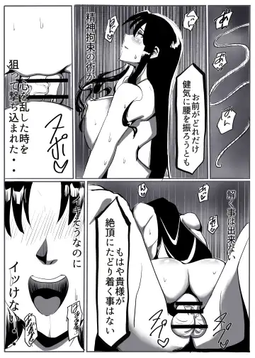 鬼祓い Fhentai - Page 44