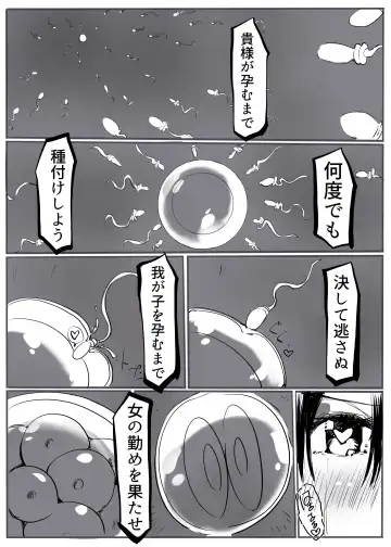 鬼祓い Fhentai - Page 54