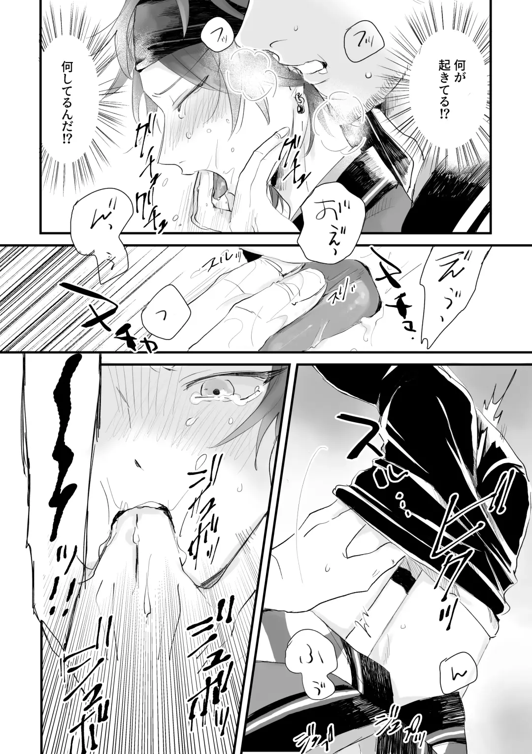 Retsuyuki Fhentai - Page 10