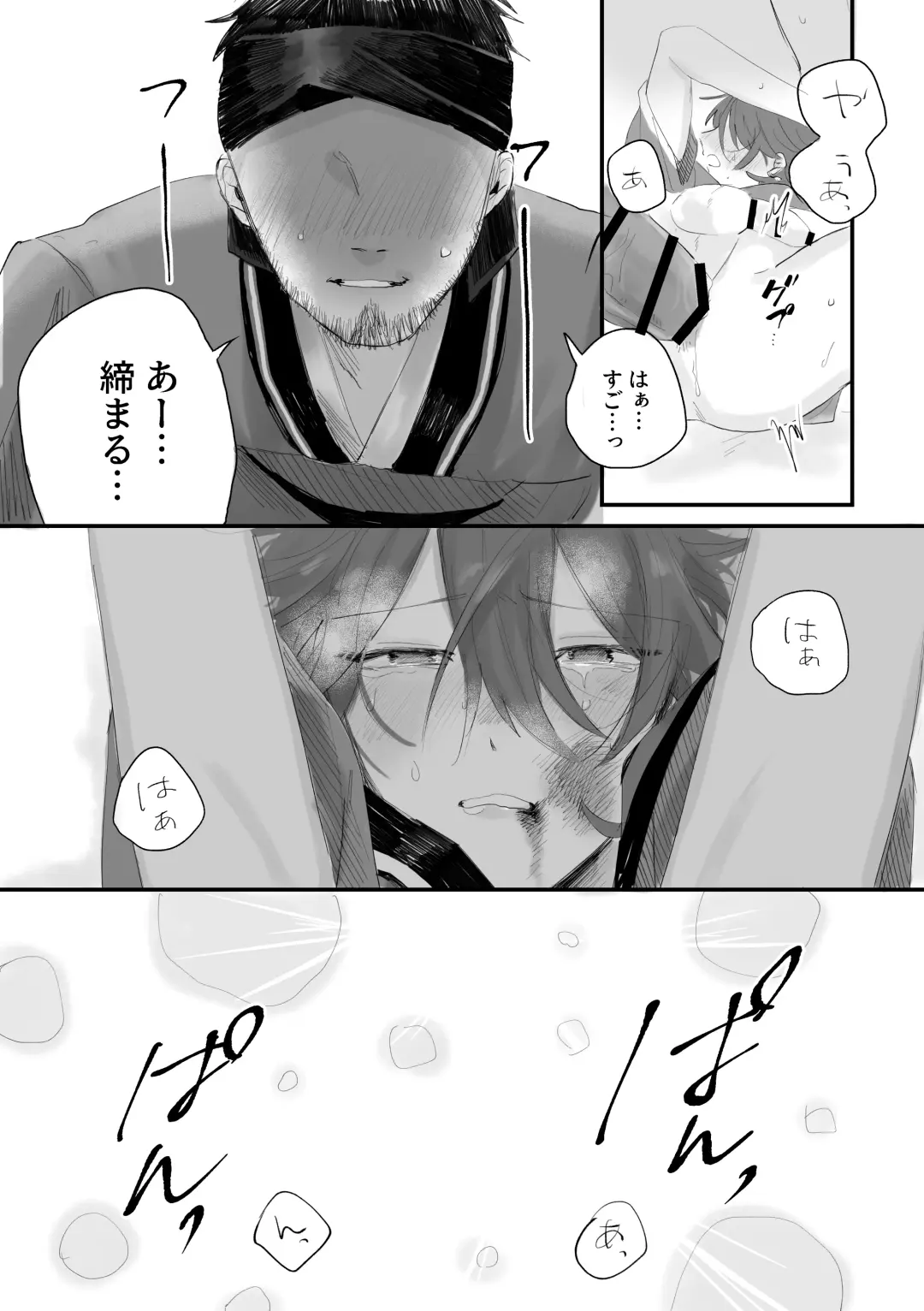 Retsuyuki Fhentai - Page 21