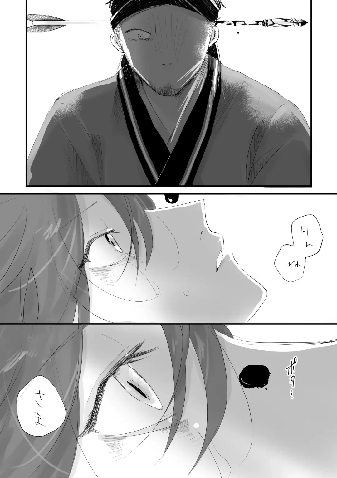 Retsuyuki Fhentai - Page 24