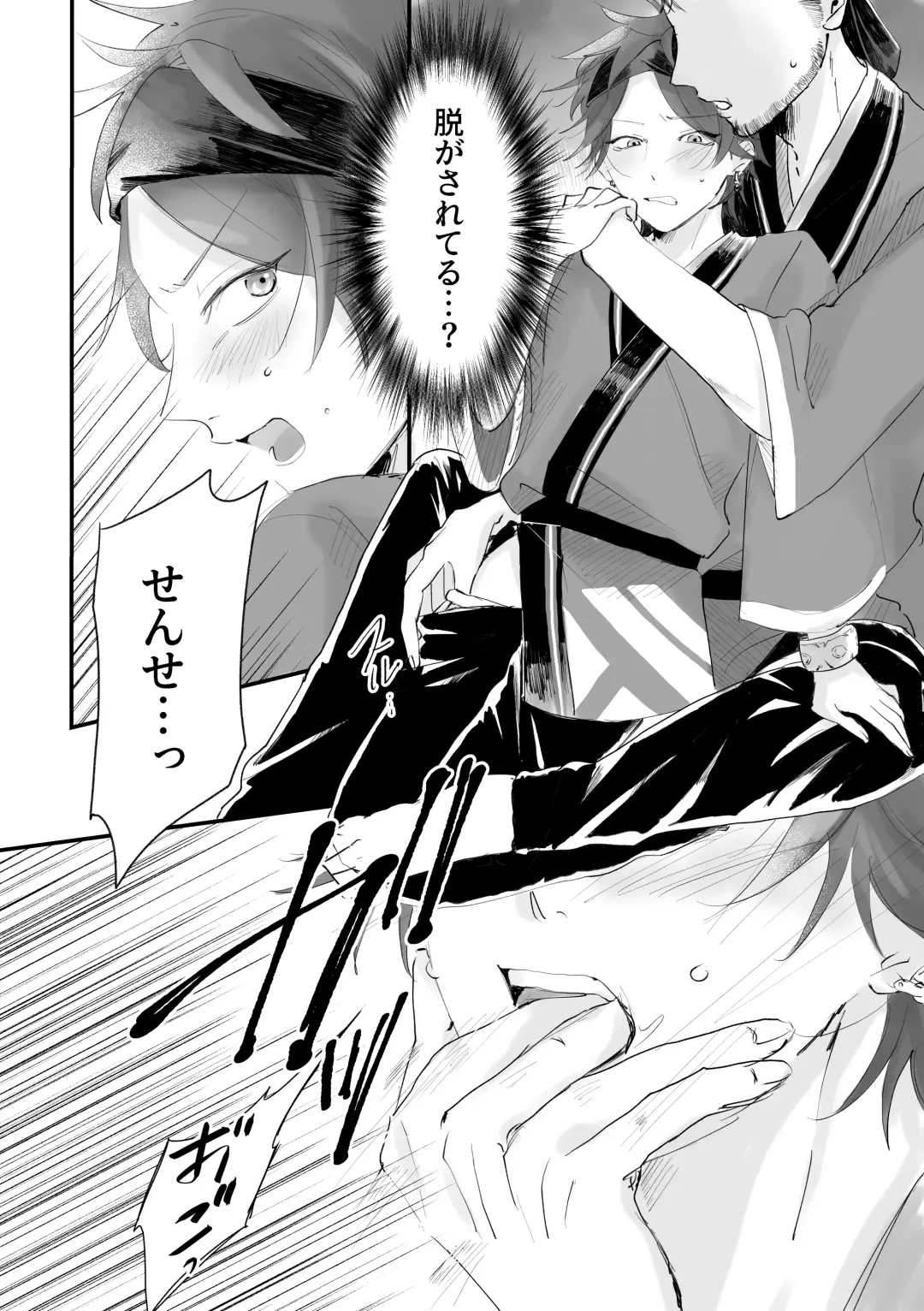 Retsuyuki Fhentai - Page 9