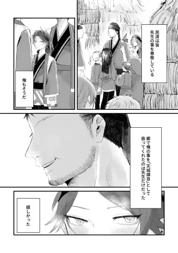 Retsuyuki Fhentai - Page 5