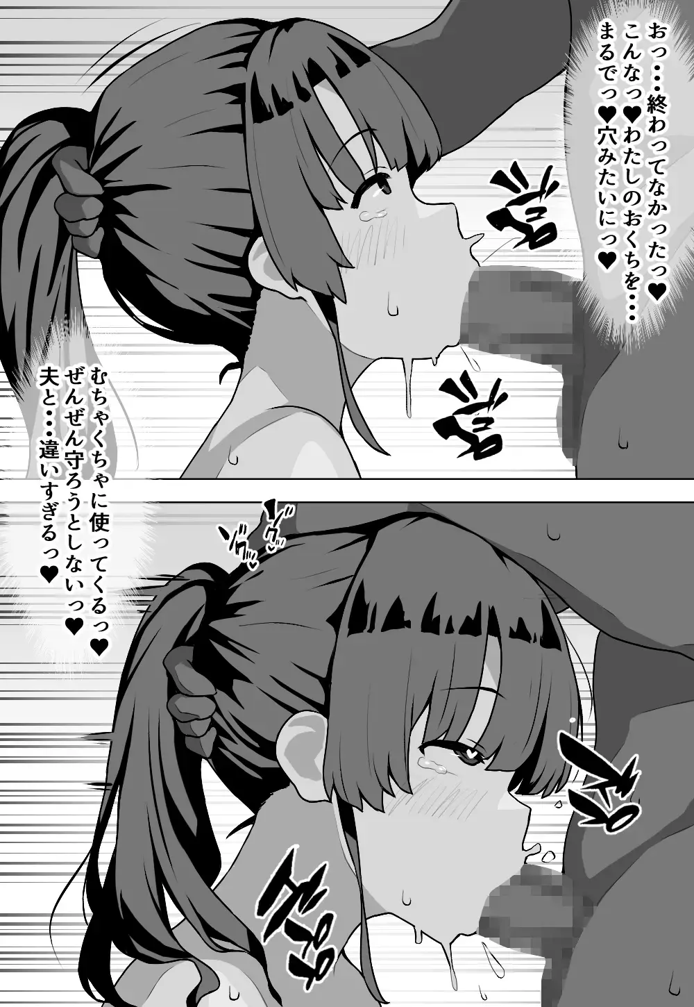 [Nicchi Sangyou] むぼうび人妻 Fhentai - Page 12