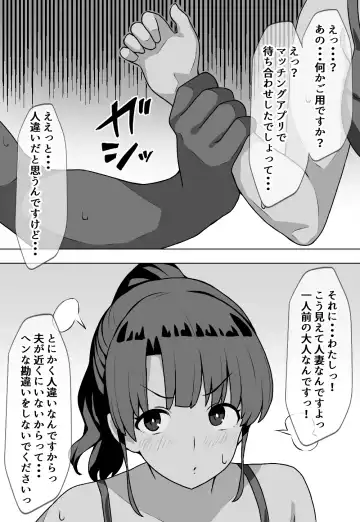 [Nicchi Sangyou] むぼうび人妻 Fhentai - Page 4
