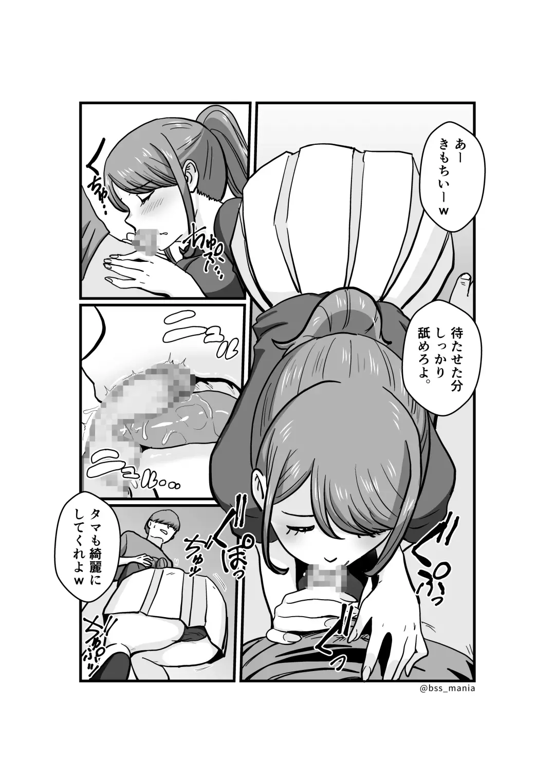 ファンを大切にしてる僕たちのアイドルは、ヤリチンのオナホだった… Fhentai - Page 10