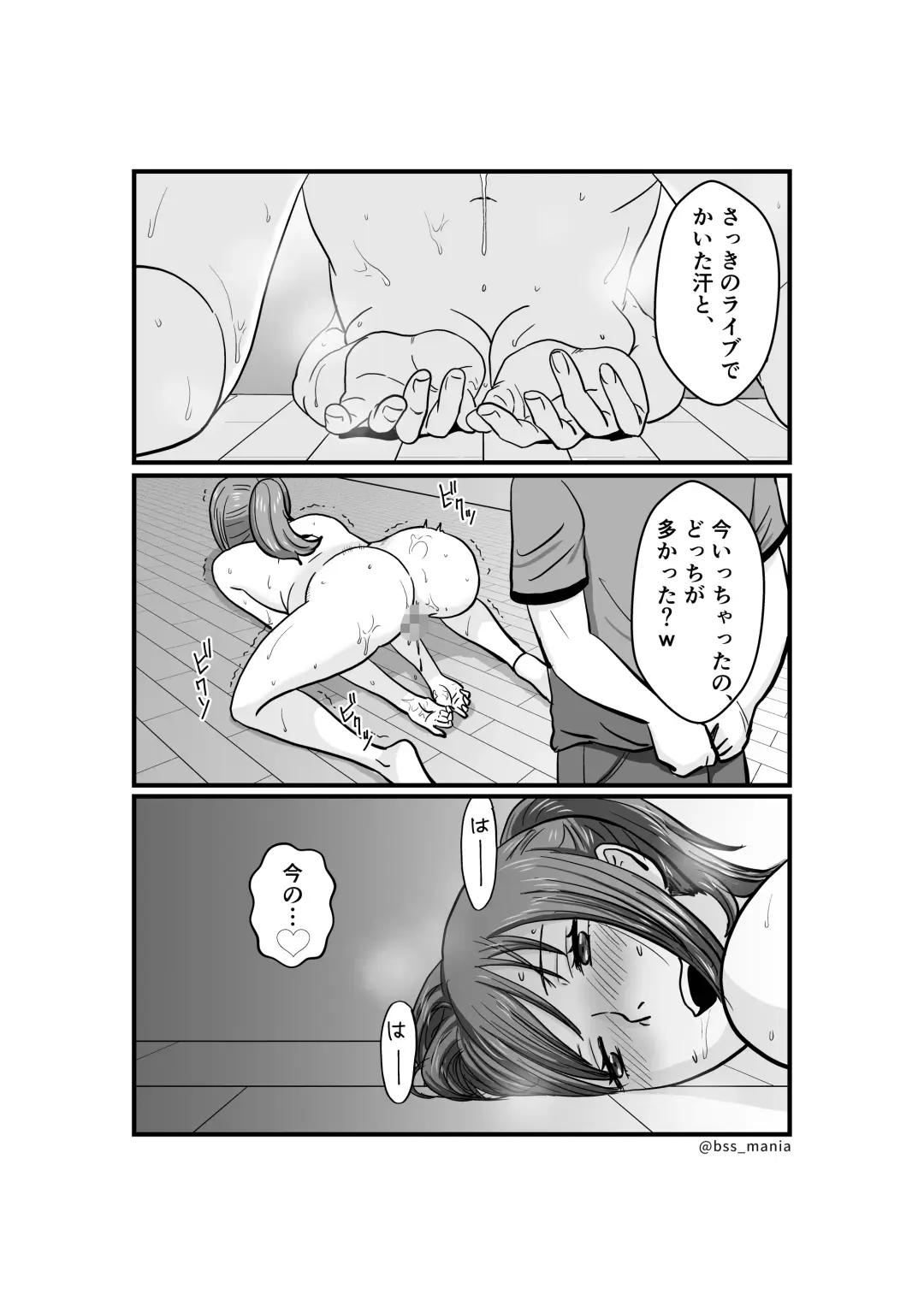 ファンを大切にしてる僕たちのアイドルは、ヤリチンのオナホだった… Fhentai - Page 16