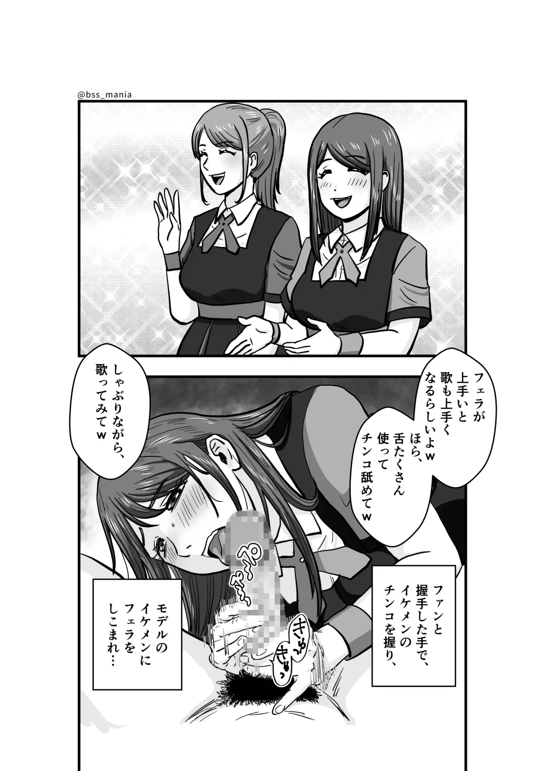 ファンを大切にしてる僕たちのアイドルは、ヤリチンのオナホだった… Fhentai - Page 18