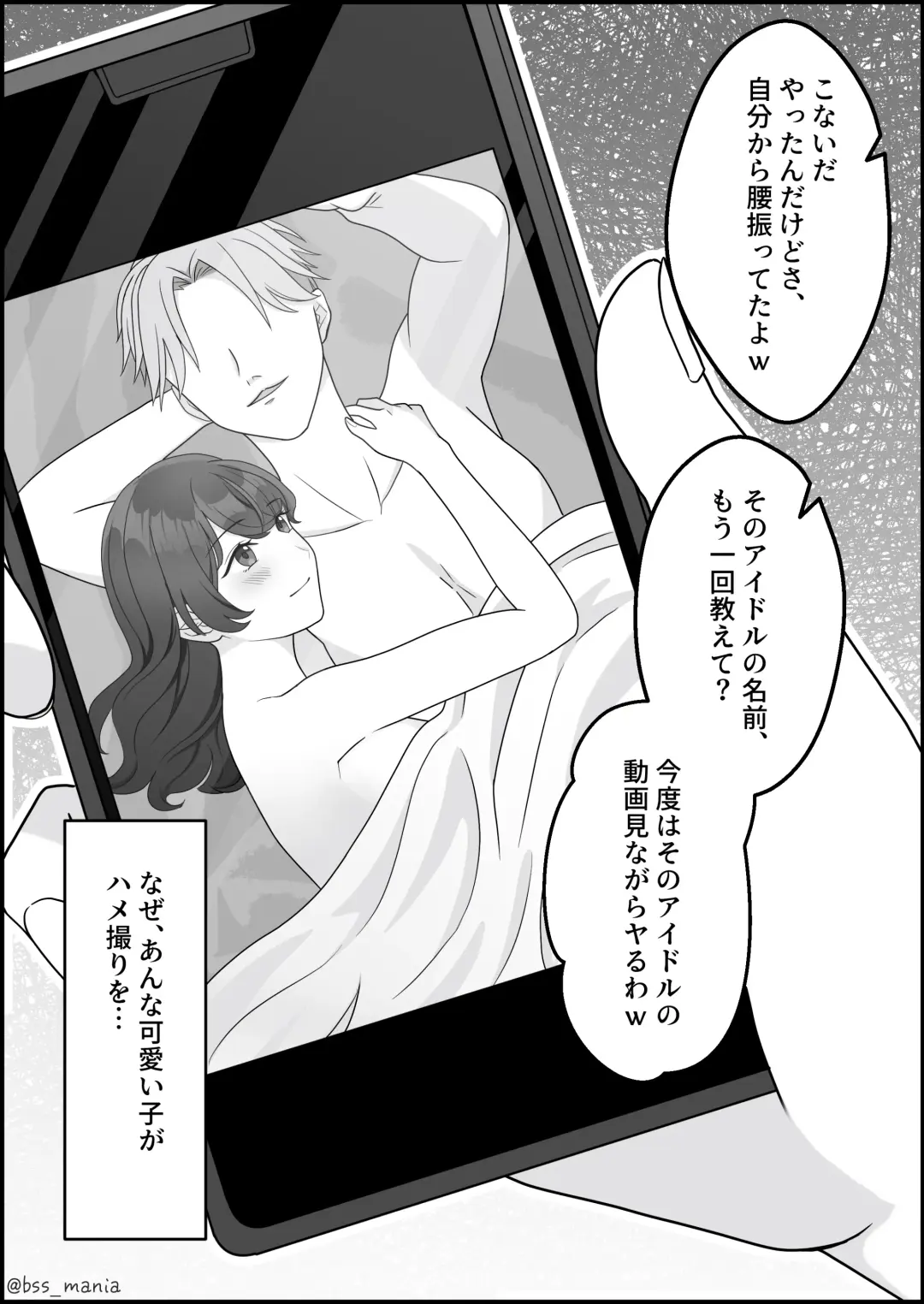 サクッと喰われてる僕が片想いしてるあの子 Fhentai - Page 12