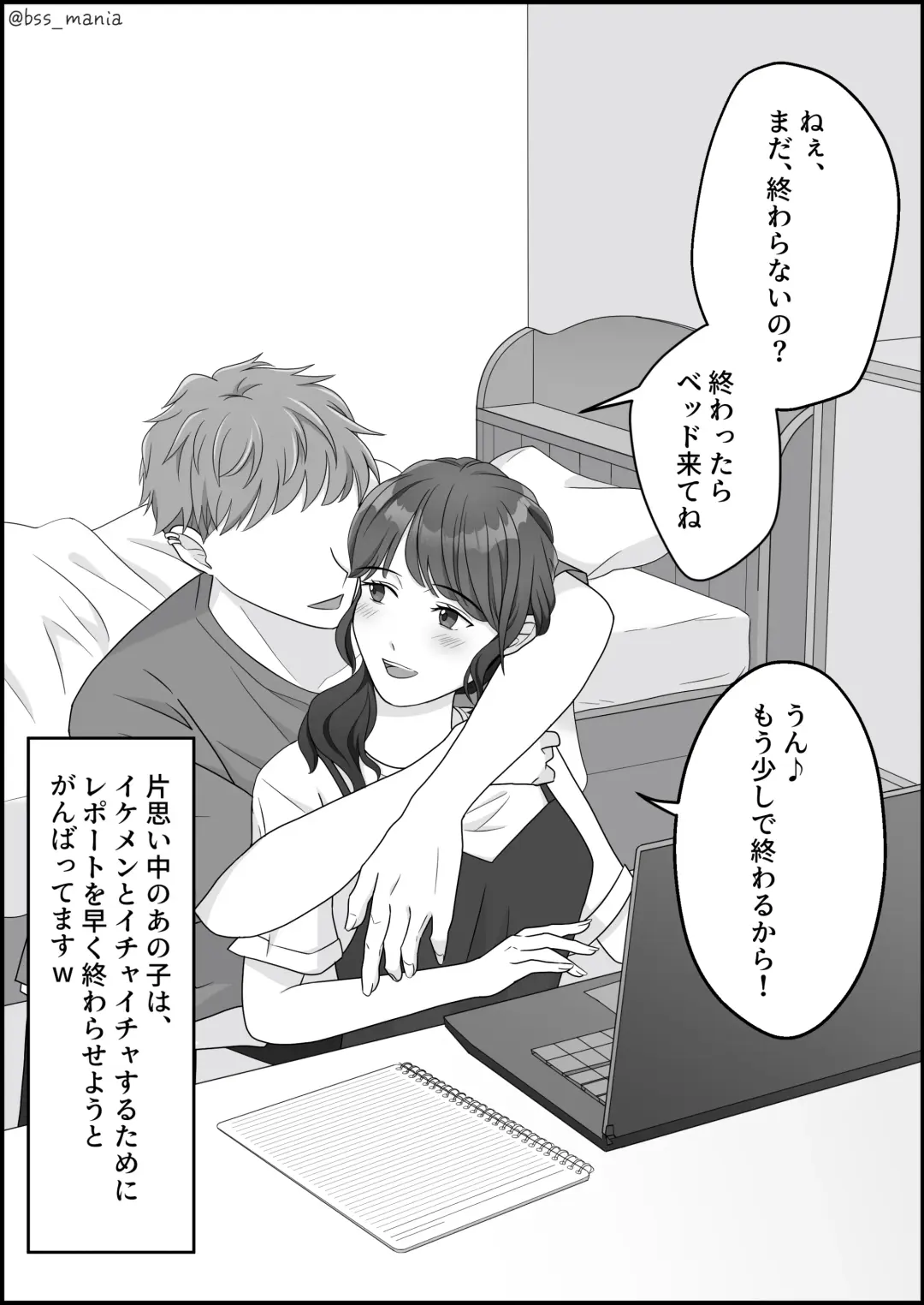 サクッと喰われてる僕が片想いしてるあの子 Fhentai - Page 16