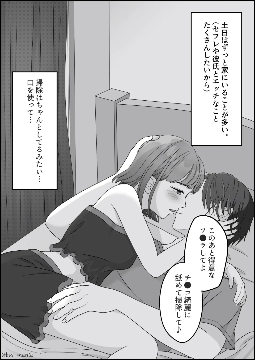 サクッと喰われてる僕が片想いしてるあの子 Fhentai - Page 20