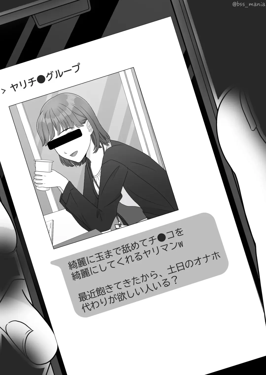 サクッと喰われてる僕が片想いしてるあの子 Fhentai - Page 21