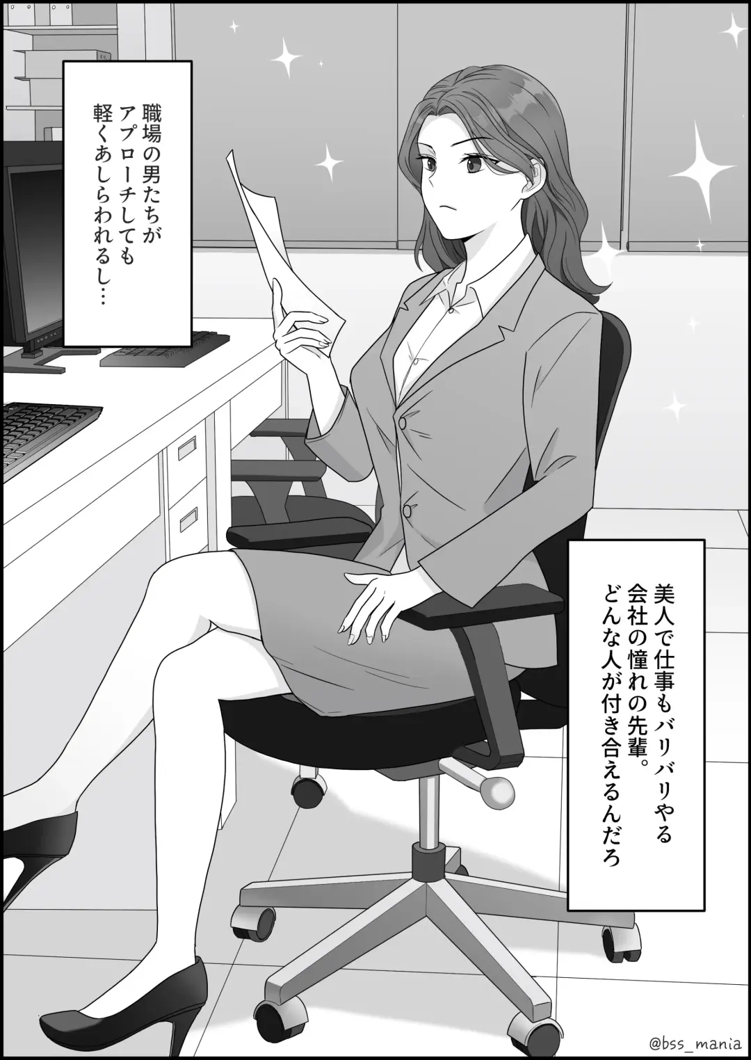 サクッと喰われてる僕が片想いしてるあの子 Fhentai - Page 7