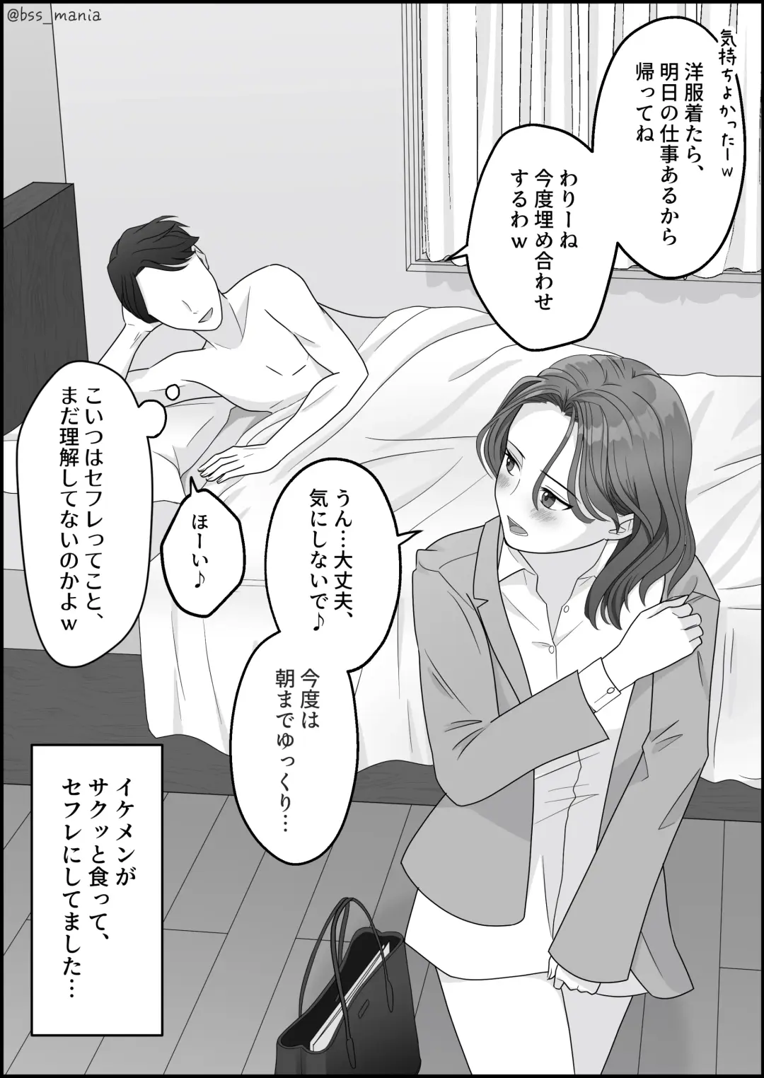 サクッと喰われてる僕が片想いしてるあの子 Fhentai - Page 8