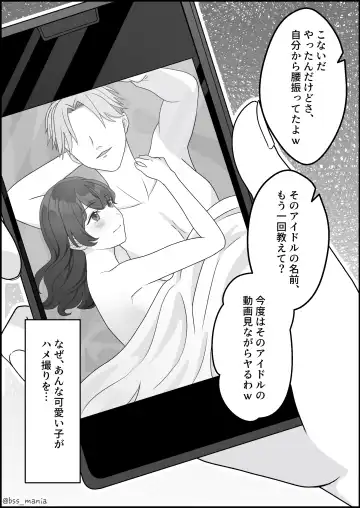 サクッと喰われてる僕が片想いしてるあの子 Fhentai - Page 12