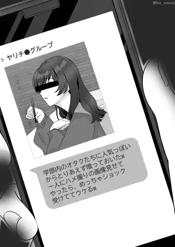 サクッと喰われてる僕が片想いしてるあの子 Fhentai - Page 13