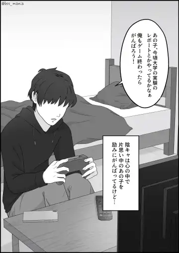 サクッと喰われてる僕が片想いしてるあの子 Fhentai - Page 15