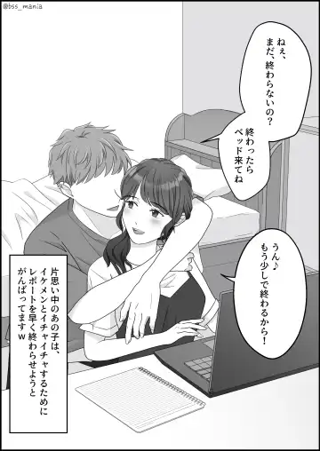サクッと喰われてる僕が片想いしてるあの子 Fhentai - Page 16
