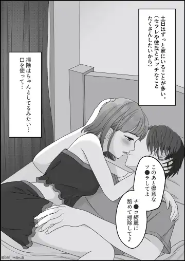 サクッと喰われてる僕が片想いしてるあの子 Fhentai - Page 20