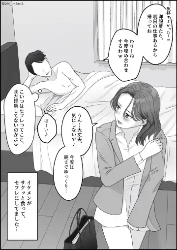 サクッと喰われてる僕が片想いしてるあの子 Fhentai - Page 8