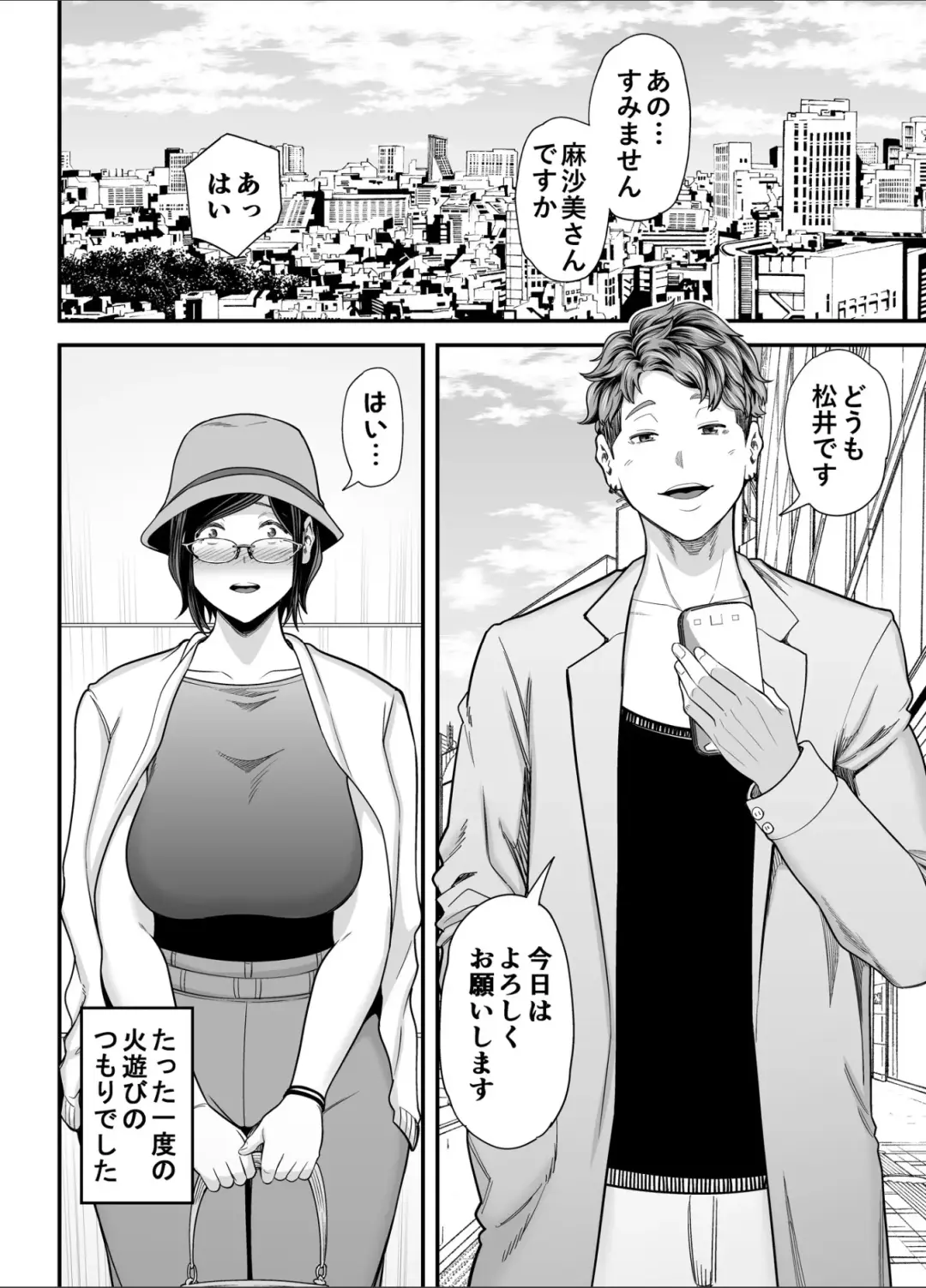 [Maccha Neji] お義父さんの女になった日 Fhentai - Page 11